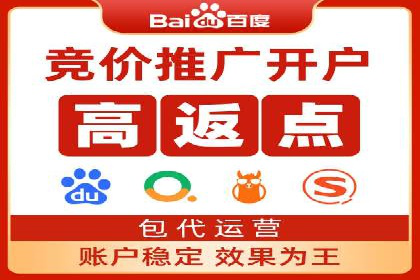 竞价开户的秘诀：如何选择合适的广告平台